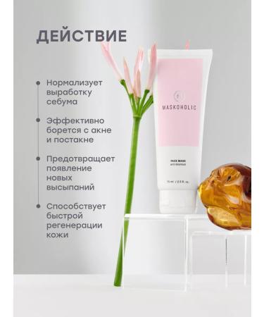 maskoholic Face mask to combat imperfections - Buy Online on GoSupps.com