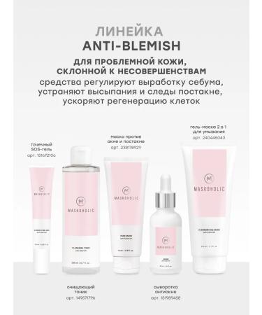 maskoholic Face mask to combat imperfections - Buy Online on GoSupps.com