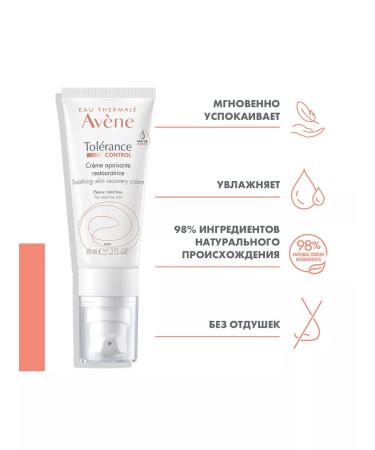 AVENE Tolerance Control Restoring Facial Cream 40ml - Buy Online on GoSupps.com