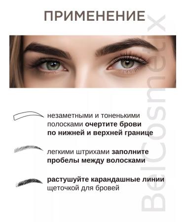 BIELITA Eyebrow pencil Ultraton Mechanical 598 - Buy Online on GoSupps.com