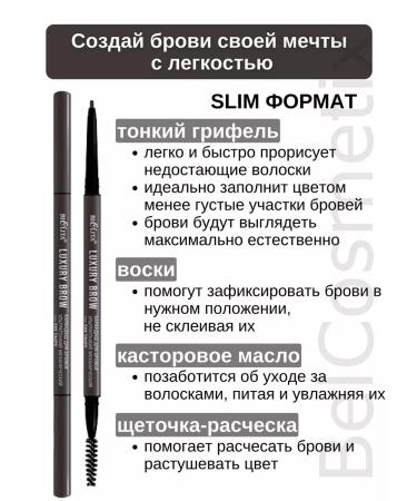 BIELITA Eyebrow pencil ultra -thin mechanical 599 - Buy Online on GoSupps.com