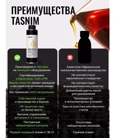 We're tasnim Black cumin of cold pressing lights 250 ml - Buy Online on GoSupps.com