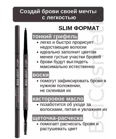 BELITA Eyebrow pencil ultra -thin mechanical 599 - Buy Online on GoSupps.com