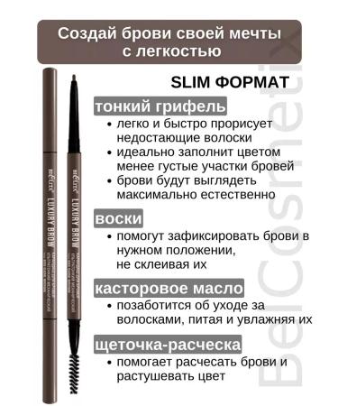 BELITA Eyebrow pencil Ultraton Mechanical 600 - Buy Online on GoSupps.com