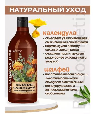 BELITA Soul Gel "Calendula and Sage" - Buy Online on GoSupps.com