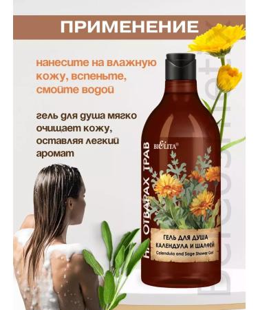 BELITA Soul Gel "Calendula and Sage" - Buy Online on GoSupps.com