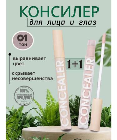 stil cosmetics Concealer 2 pieces