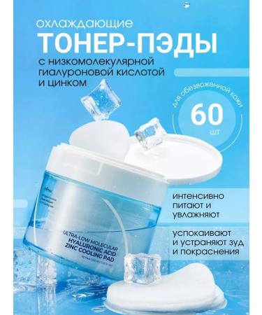 Isntree Cooling toner spades with zinc 60 pcs