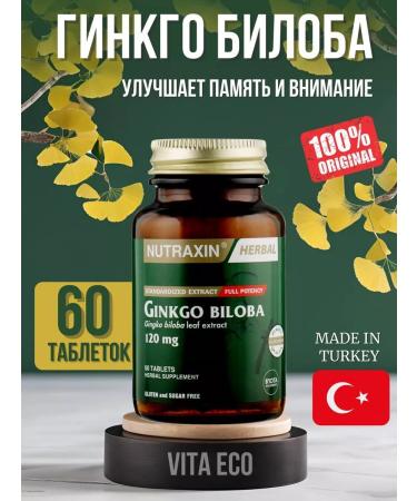 NUTRAXIN Ginkgo biloba. 60 pcs