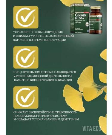 NUTRAXIN Ginkgo biloba. 60 pcs - Buy Online on GoSupps.com