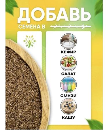 Seeds of Life Flax seeds for weight loss Healthy and PP - Buy Online on GoSupps.com