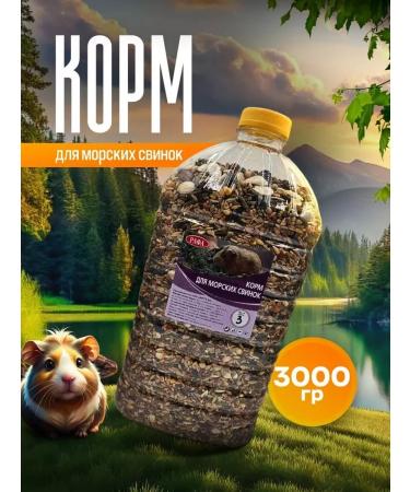 RAFA Feed for guinea pigs and other rodents