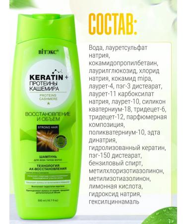 Vitex Restoring shampoo for Keratin hair volume+ balm - Buy Online on GoSupps.com