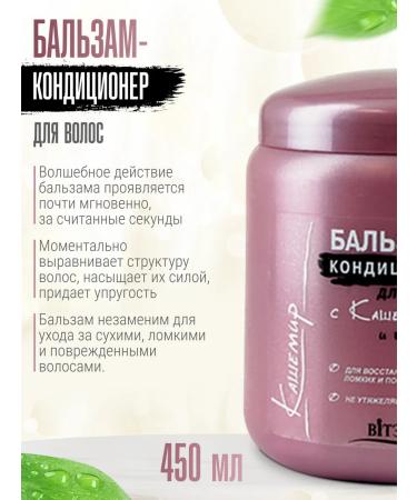 Vitex Fatty hair shampoo and balm air conditioner - Buy Online on GoSupps.com