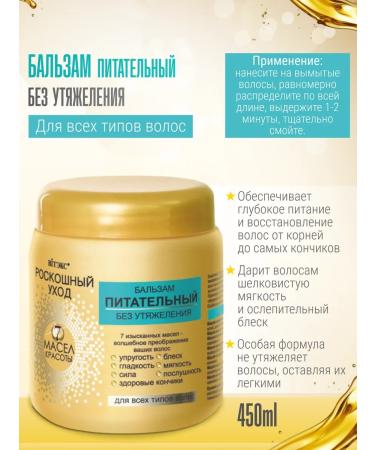 Vitex Shampoo and hair balm "nutritious" 7 oils - Buy Online on GoSupps.com