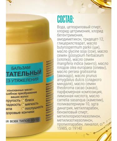 Vitex Shampoo and hair balm "nutritious" 7 oils - Buy Online on GoSupps.com
