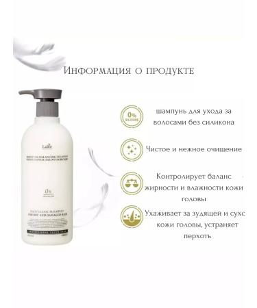 Lador (Lador) Moisturizing powerless shampoo+air conditioning - Buy Online on GoSupps.com