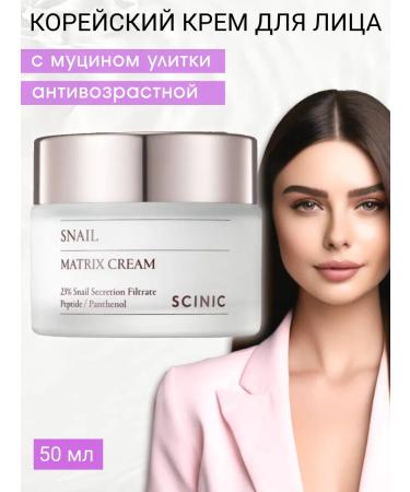 Scinic Korean face cream anti -aging
