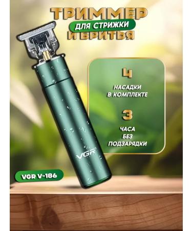 VGR The electric brood is professional