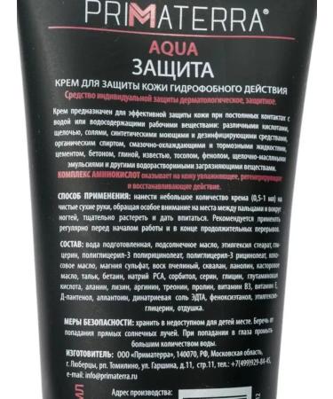 PRIMATERRA Cream for skin protection - Buy Online on GoSupps.com