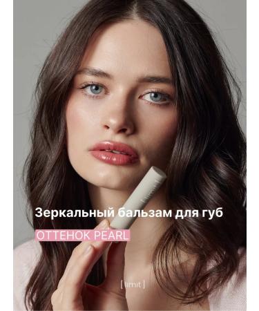 Limit cosmetics Lip balm mirror moisturizing shine with a shade
