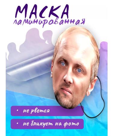 My daughter liked it Carnival mask Zubarev - Buy Online on GoSupps.com