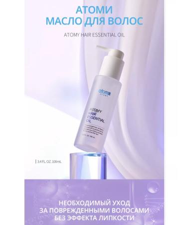 Atomy Oil for damaged hair restorative