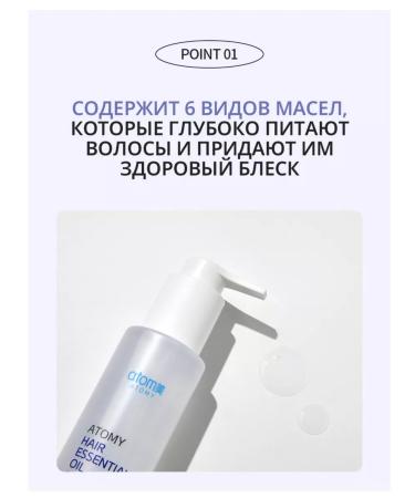 Atomy Oil for damaged hair restorative - Buy Online on GoSupps.com