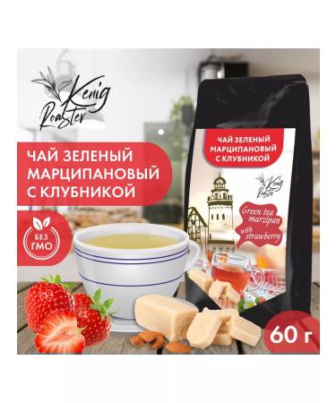 K nig Roaster Green marzipan tea with loaf strainer 60 gr