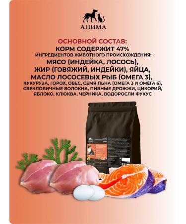 ANIMA Dry food for sterilized cats "salmon and peas" 3 kg - Buy Online on GoSupps.com