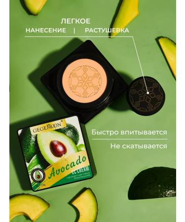 Gegemoon Cushon for face tonal cc cream - Buy Online on GoSupps.com