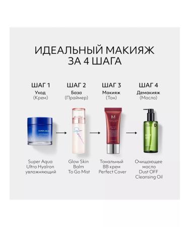 MISSHA BB face cream tone 25 Perfect Cover ex 20 ml - Buy Online on GoSupps.com