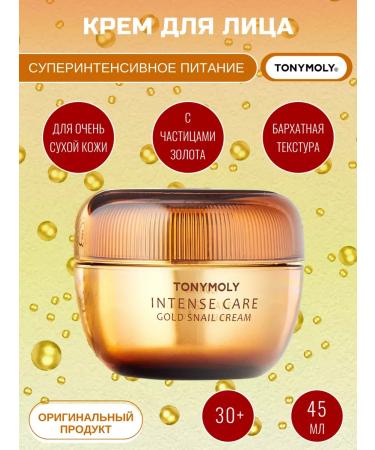 Tony Moly Korean face cream