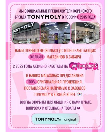 Tony Moly Korean face cream - Buy Online on GoSupps.com