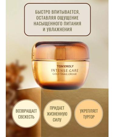 Tony Moly Korean face cream - Buy Online on GoSupps.com