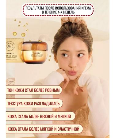 Tony Moly Korean face cream - Buy Online on GoSupps.com