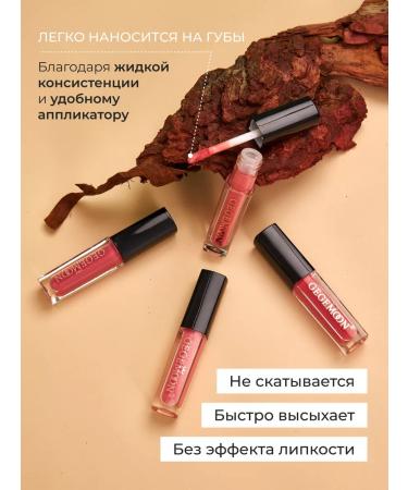 Gegemoon Lipstick lipstick 4 pcs - Buy Online on GoSupps.com