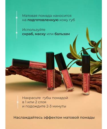 Gegemoon Lipstick lipstick 4 pcs - Buy Online on GoSupps.com