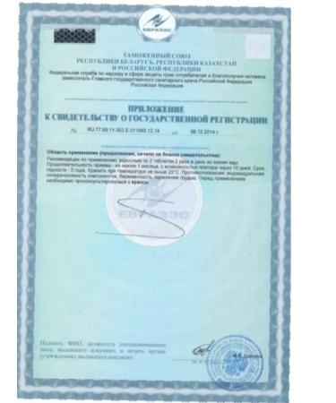 Evalar Artichoke extract at 590mg 20 Tab-1 un - Buy Online on GoSupps.com