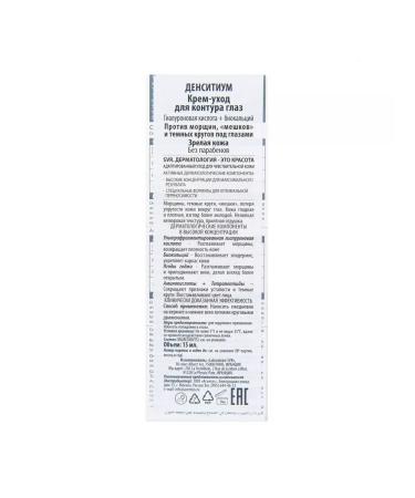 SVR Care for mature skin of the eye contour 15 ml - Buy Online on GoSupps.com