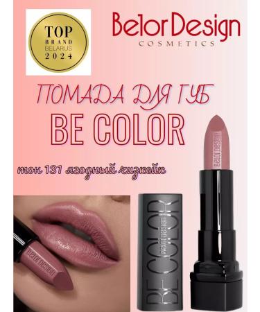 BELOR DESIGN Lipstone for lip be color tone 131