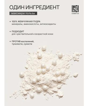 Nude Code Pearl powder for the face Therapeutic crumbly 10 g - Buy Online on GoSupps.com