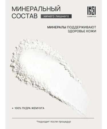 Nude Code Pearl powder for the face Therapeutic crumbly 10 g - Buy Online on GoSupps.com