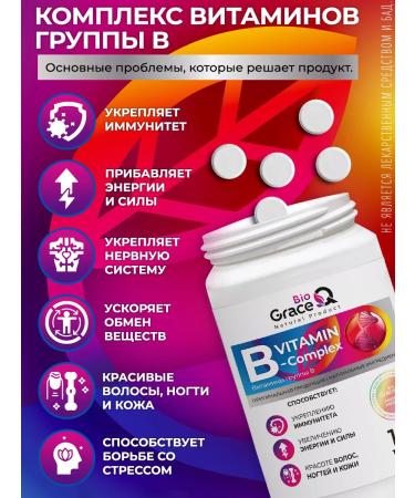GraceBioQ B vitamins - Buy Online on GoSupps.com