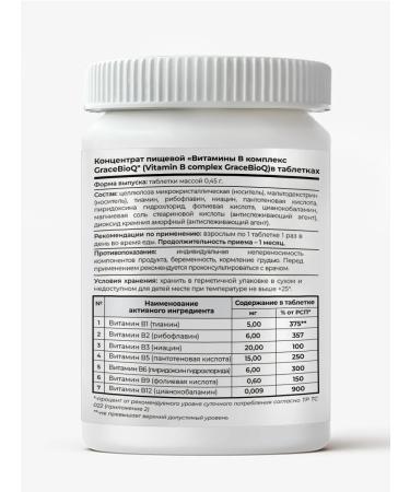 GraceBioQ B vitamins - Buy Online on GoSupps.com