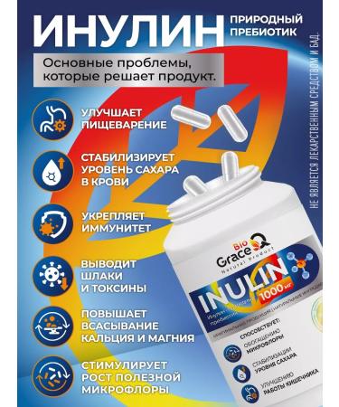 GraceBioQ Inulin 1000 mg - Prebiot for digestion - Buy Online on GoSupps.com