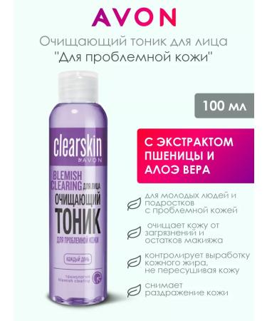 Avon tonics 2 pcs. - Buy Online on GoSupps.com