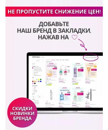 Avon tonics 2 pcs. - Buy Online on GoSupps.com