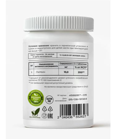 GraceBioQ Luthein for the eyes 10 mg - Buy Online on GoSupps.com
