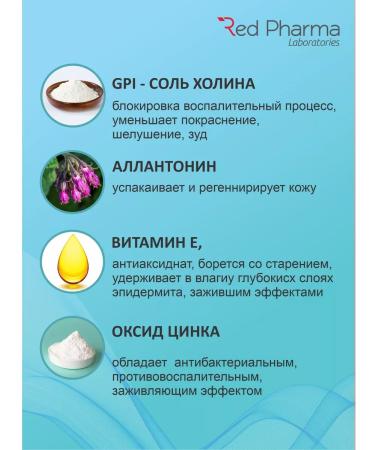 Red Pharma Calmapherol S.C Restoring irritated skin - Buy Online on GoSupps.com
